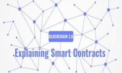 区块链金融的理念包括什么？探索区块链在金融