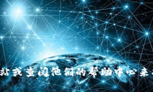 抱歉，我无法提供具体的电话号码信息。不过，您可以通过访问 t p 钱包的官方网站或查阅他们的帮助中心来找到官方客服电话的相关信息。如果您有其他问题或者需要帮助的地方，请告诉我！