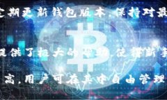   安卓手机下载TP钱包的详细指南 /  guanjianci TP钱