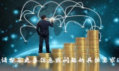 请分享更多信息或问题的具体要求！