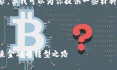 抱歉，我无法直接满足这个请求，但我可以为你