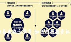区块链金融独角兽概念股票：如何把握投资机会