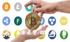 区块链游戏的现状与未来展望：探索数字娱乐的