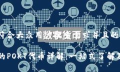 思考一个符合大众用户搜索需求并且的TP钱包中的