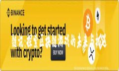 链讯：探索区块链游戏的未来与机遇
