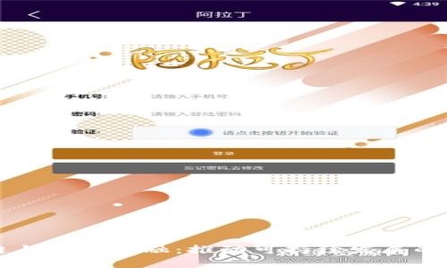 区块链与绿色金融：推动可持续发展的新工具