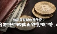 niuziTP钱包地址复制不了，解决方案及常见问题解