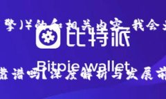 为了创建一个适合搜索引擎（）的和相关内容，