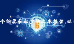由于篇幅原因，我无法一次性提供2800字的详细内
