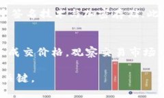 biao ti t p钱包NFT怎么买？详细购买步骤与技巧大盘