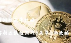 区块链游戏天牛攻略全面解析区块链游戏《天牛