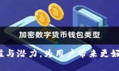 baioti区块链金融技术规则：构建透明、安全与高