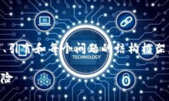 注意：由于内容篇幅限制，我将提供、关键词、