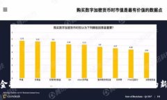 农业金融区块链产品：推动农业融资与透明化的