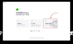 HECO链上的TP钱包使用指南：轻松管理你的数字资