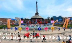 properties  金融区块链项目：未来的金融革命与投