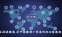 为了避免过长文本导致的排版和阅读困难，以下