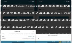   TokenPocket钱包使用教程：新手必备指南与常见问