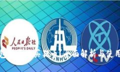 TP钱包能否购买猪币？全面解析与使用指南