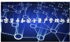 提示：您提到的内容与用户的安全和隐私息息相