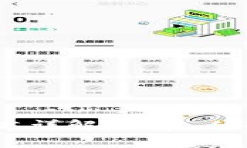 TP钱包1.1.7版本详解：功能、优缺点及用户体验