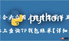 思考一个符合大众用户搜索需求并且的如何在电