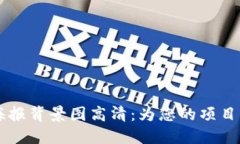 区块链金融海报背景图高清：为您的项目增添无