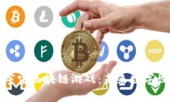探索福州的元宇宙区块链游戏：未来数字世界的