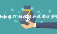 注意：以下内容仅为概述和信息，涉及资金安全