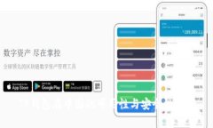 TP钱包在中国的可用性与安全性分析