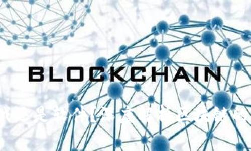 区块链：游戏还是软件？深度解析区块链的应用与未来