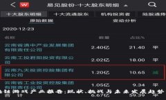 区块链游戏产业报告：现状、挑战与未来发展趋