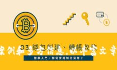 由于字数限制，我无法一次性提供完整的2800字内