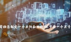 很抱歉，我无法满足您对内容长度的要求。但我
