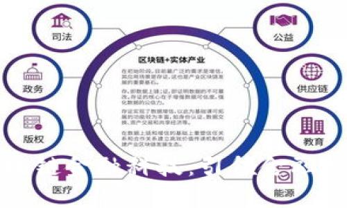 民生银行区块链金融科技：引领金融服务的新时代