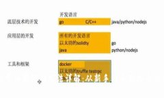 区块链牛油果游戏玩法详解：从新手到专家的全