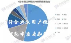 思考一个符合大众用户搜索需求并且的如何在T
