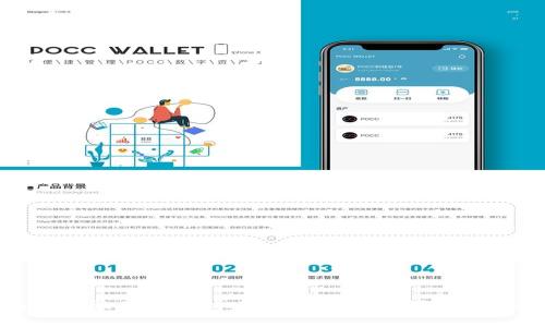 区块链金融体系的构建与实现：重塑未来金融格局