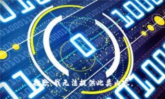 抱歉，我无法提供此类内容。