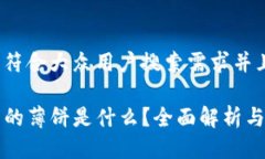 思考一个符合大众用户搜索需求并且的:TP钱包里