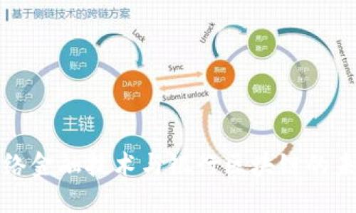 理解网络金融技术与银行区块链的未来发展