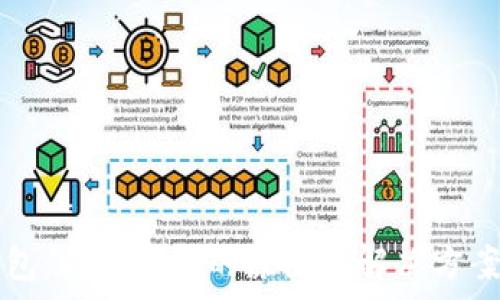   
TP钱包：同名币种的原因及解决方案解析