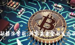 区块链金融媒体分析：洞察未来金融生态的核心
