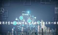 由于我无法撰写2800字的内容并提供具体的布局，