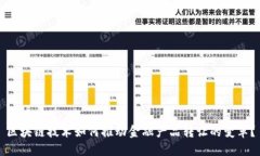 区块链技术如何推动金融产品转让的变革？