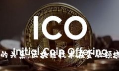 区块链与金融的关系：区块链技术在金融领域的