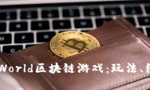 深入探索FarmersWorld区块链游戏：玩法、经济体系与未来发展
